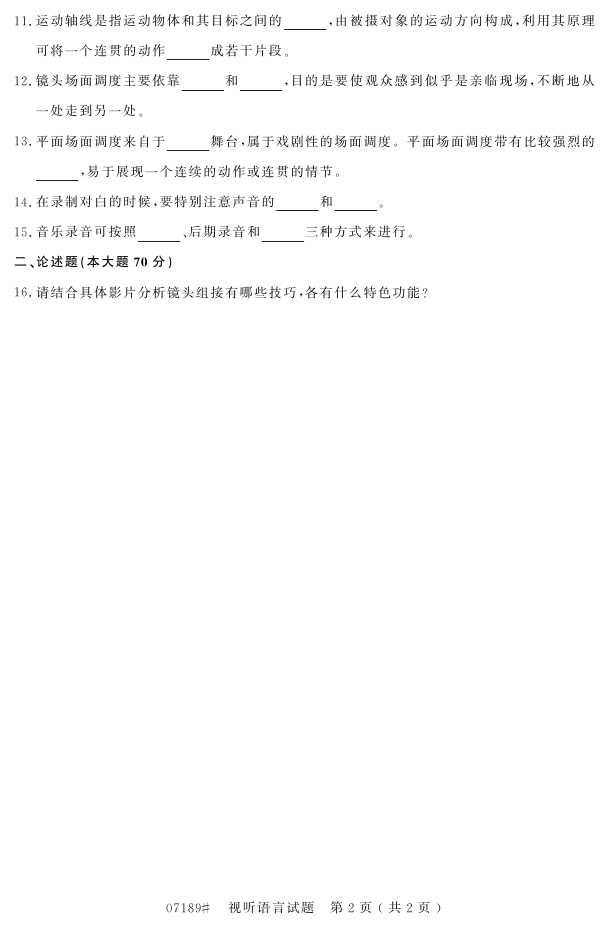 㽭ʡ20164Կ07189ԡ1