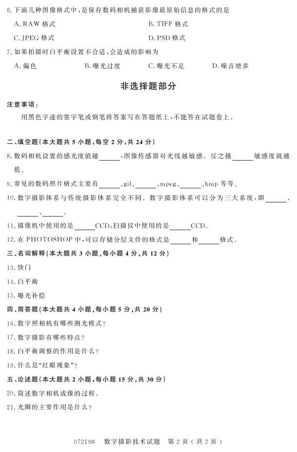 㽭ʡ20164Կ07219Ӱ1