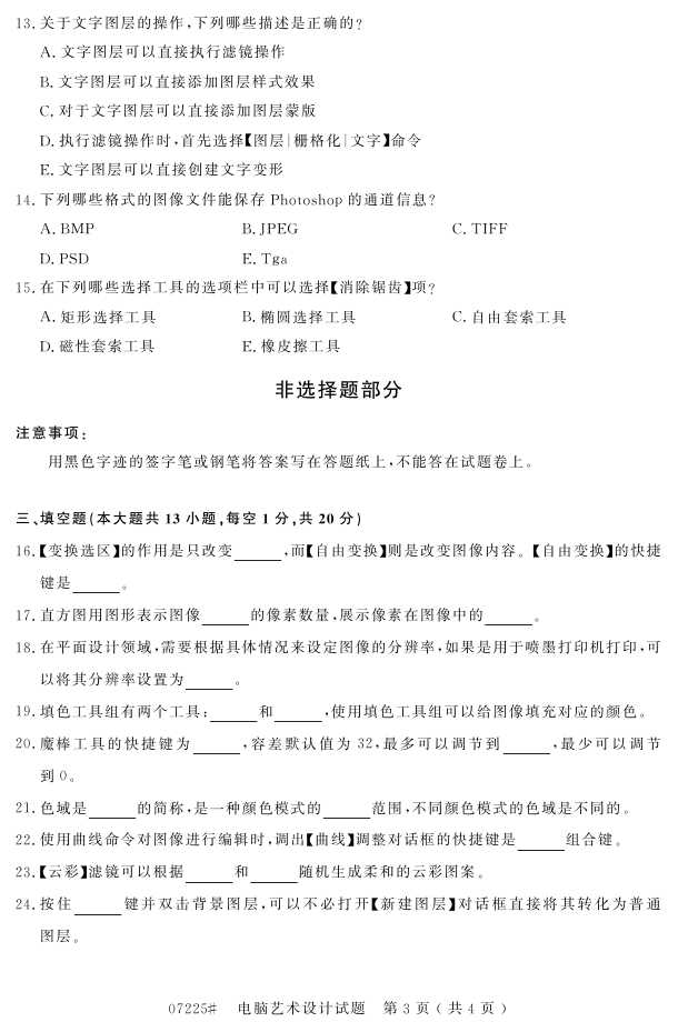 㽭ʡ20164Կ07225ơ2