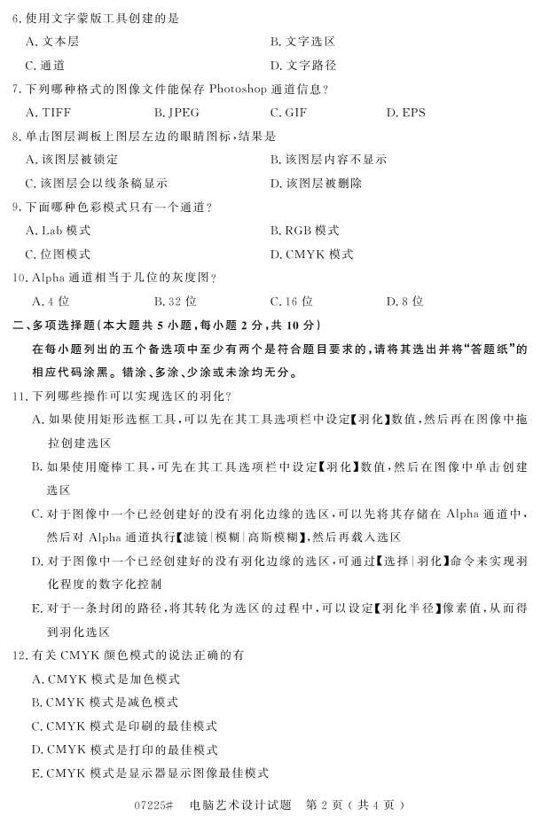 㽭ʡ20164Կ07225ơ1