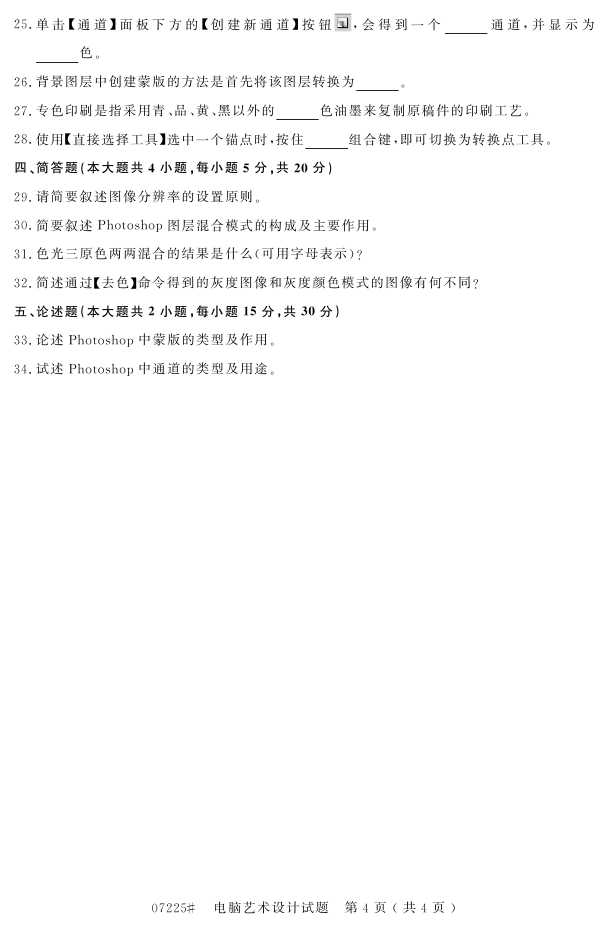 㽭ʡ20164Կ07225ơ3