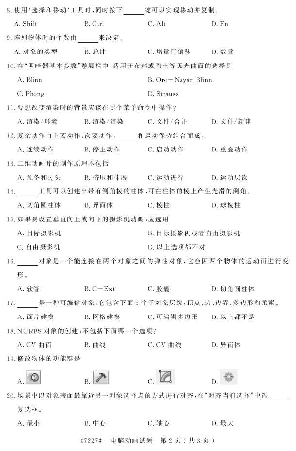 㽭ʡ20164Կ07227Զ1