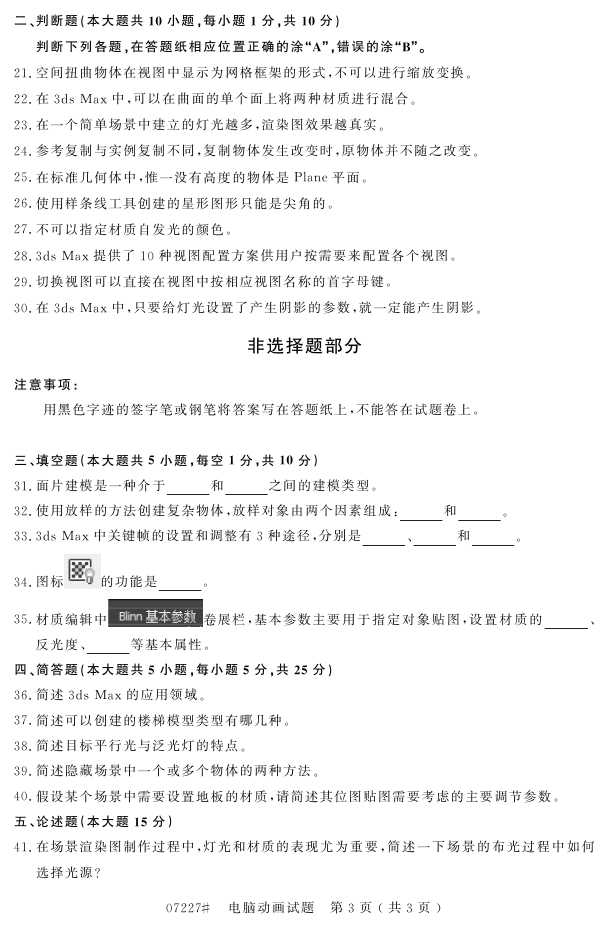 㽭ʡ20164Կ07227Զ2