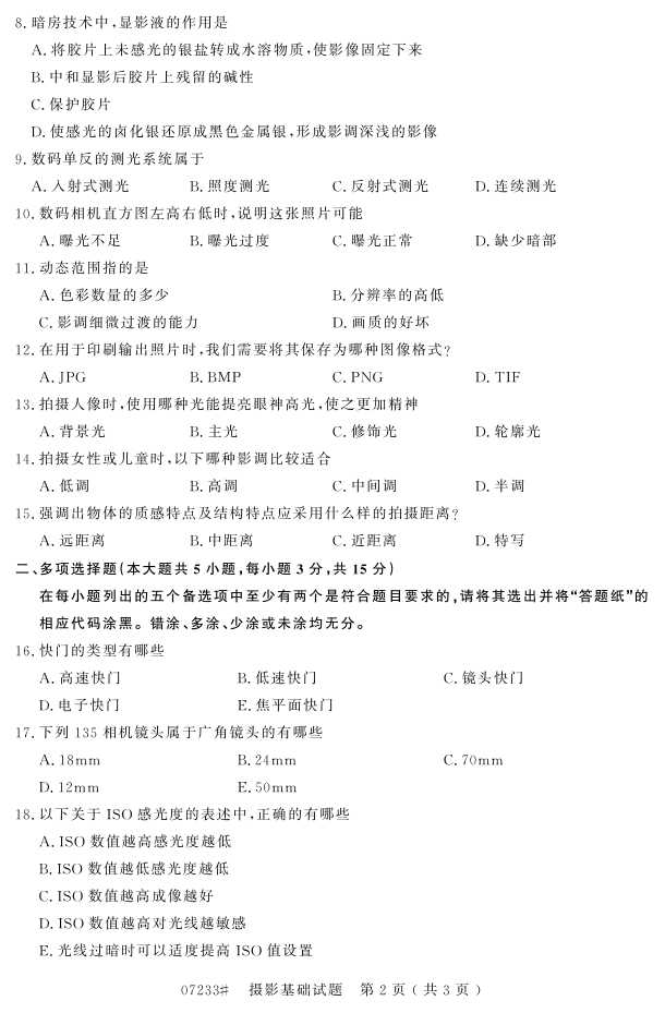 㽭ʡ20164Կ07233Ӱ1