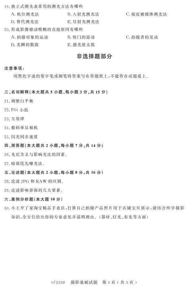 㽭ʡ20164Կ07233Ӱ2