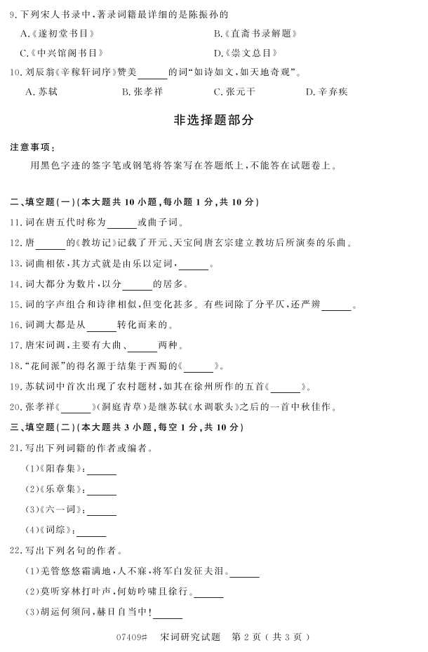 㽭ʡ20164Կ07409δо1