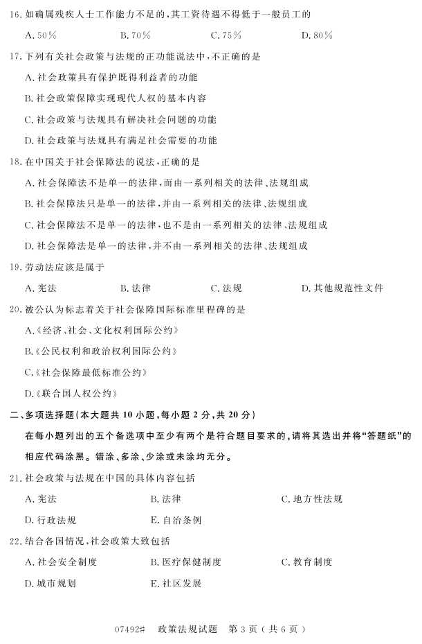 㽭ʡ20164Կ07492߷桷2