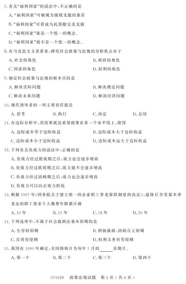 㽭ʡ20164Կ07492߷桷1