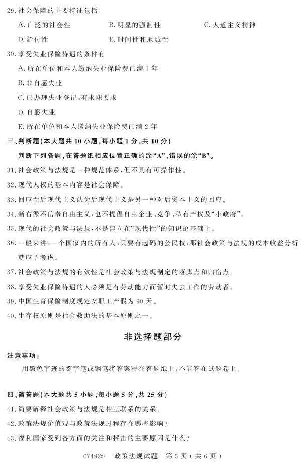 㽭ʡ20164Կ07492߷桷4