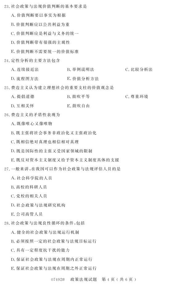 㽭ʡ20164Կ07492߷桷3