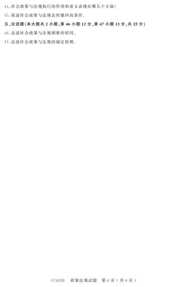 㽭ʡ20164Կ07492߷桷5