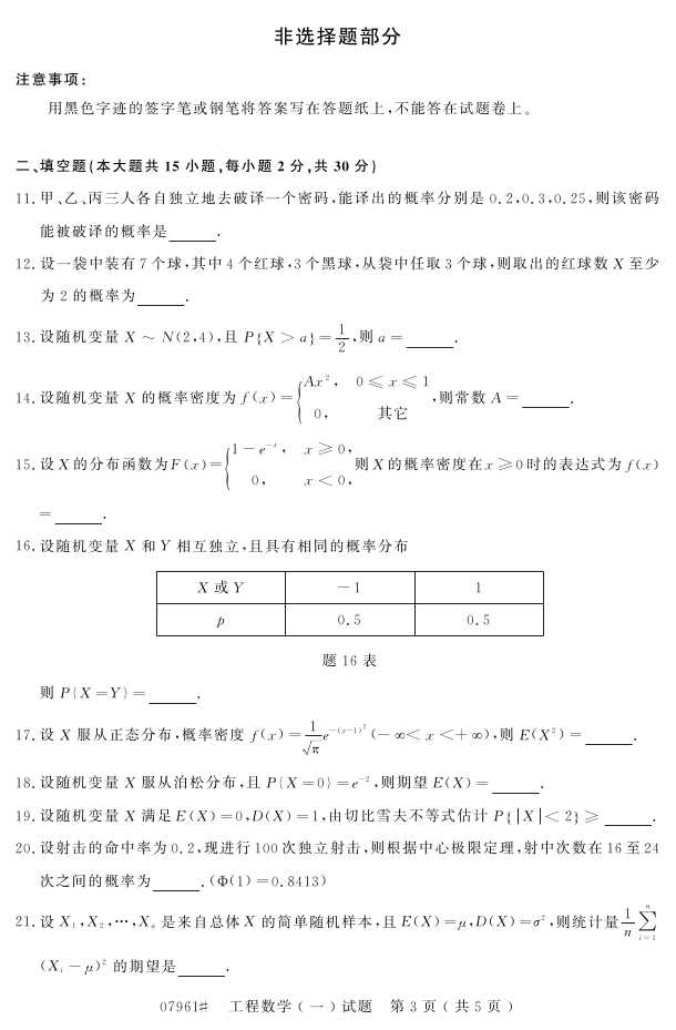 㽭ʡ20164Կ07961ѧһ2