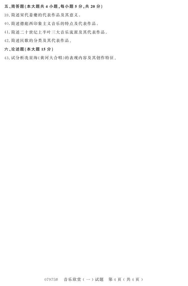 㽭ʡ20164Կ07975ͣһ3