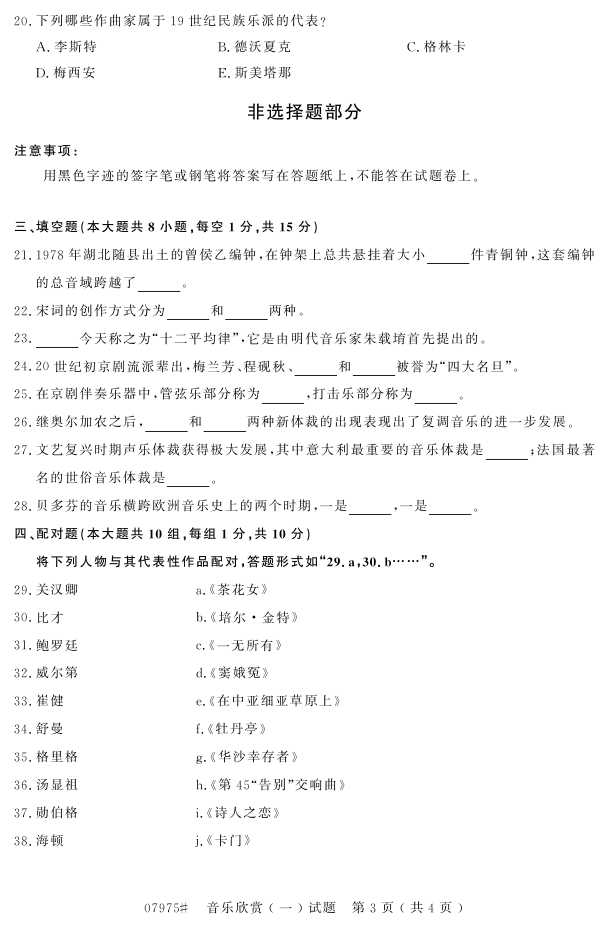 㽭ʡ20164Կ07975ͣһ2