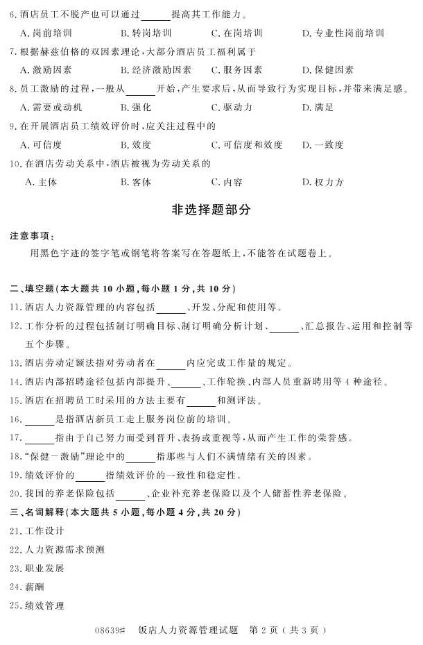 㽭ʡ20164Կ08639Դ1