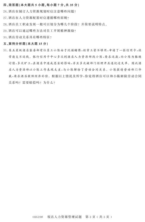 㽭ʡ20164Կ08639Դ2