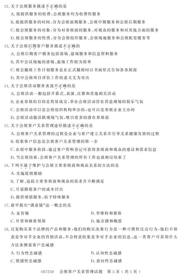 㽭ʡ20164Կ08725չͻϵ2