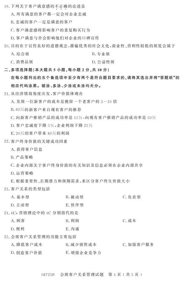 㽭ʡ20164Կ08725չͻϵ3