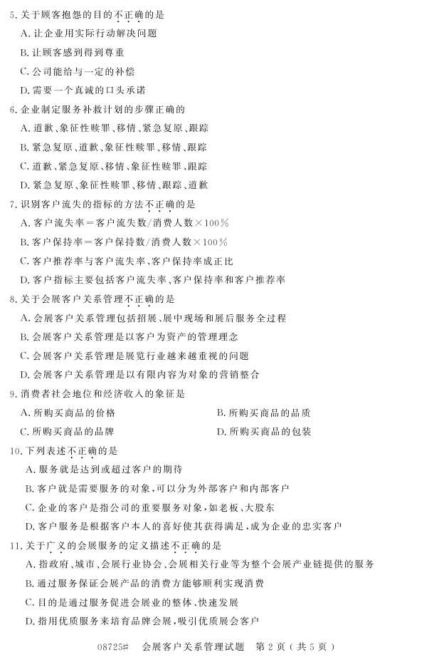 㽭ʡ20164Կ08725չͻϵ1