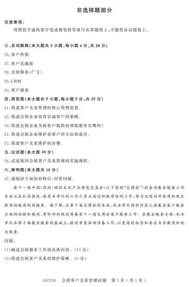 㽭ʡ20164Կ08725չͻϵ4