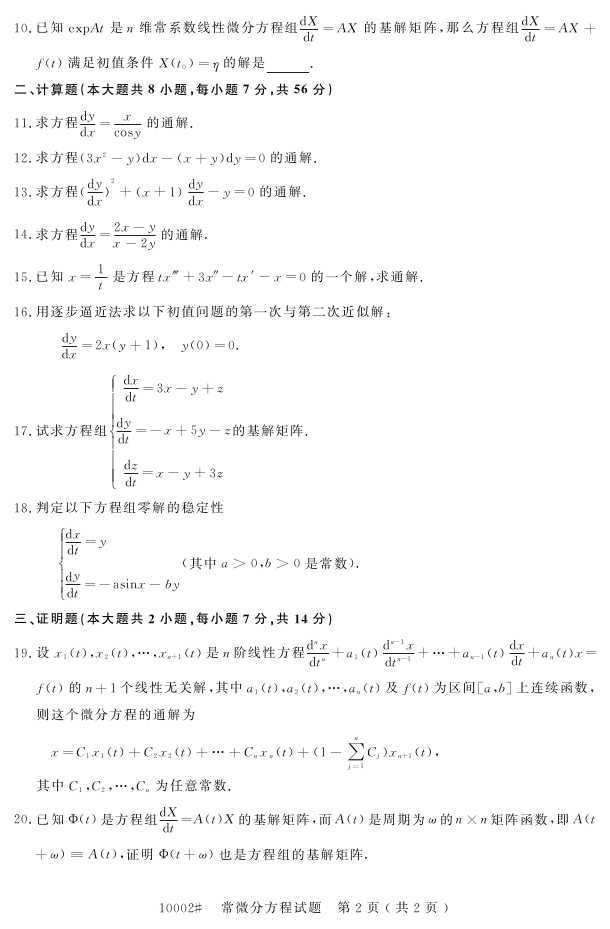 㽭ʡ20164Կ10002΢ַ̡1
