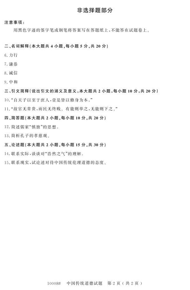 㽭ʡ20164Կ10008йͳ¡1