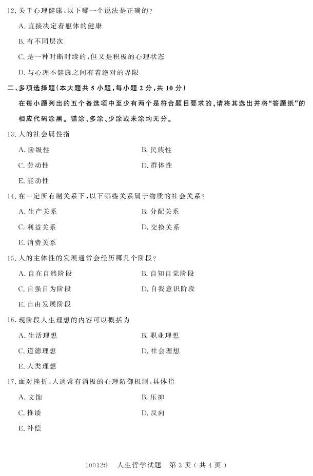 㽭ʡ20164Կ10012ѧ2