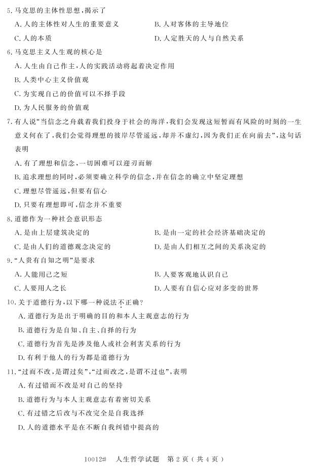 㽭ʡ20164Կ10012ѧ1