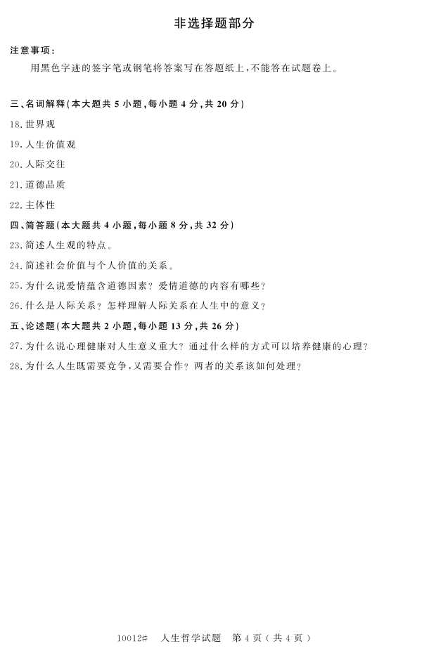 㽭ʡ20164Կ10012ѧ3