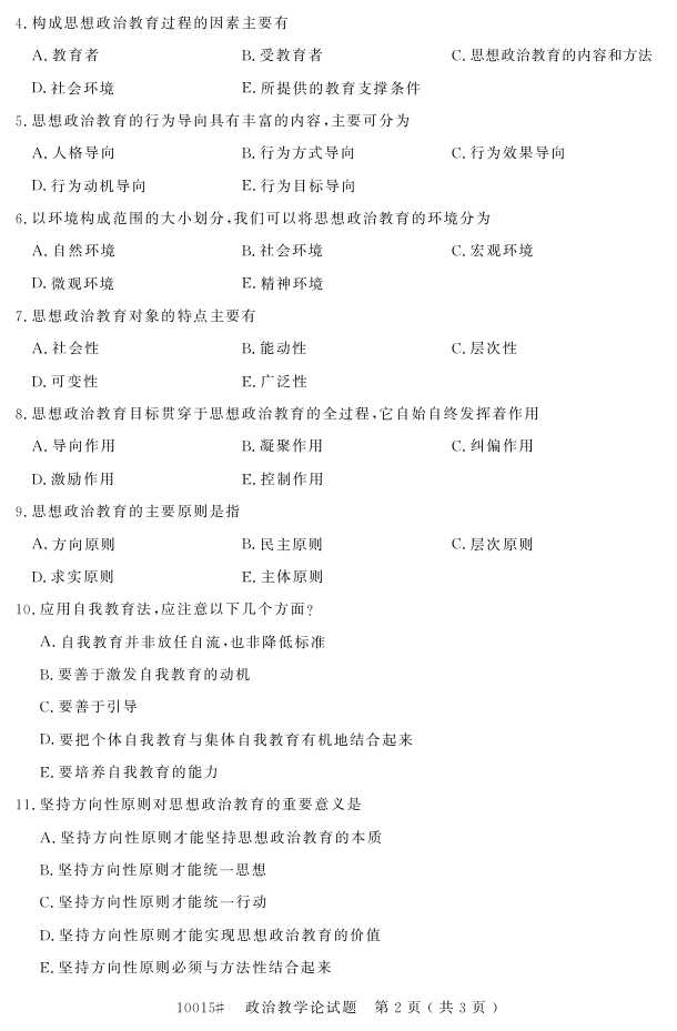 㽭ʡ20164Կ10015νѧۡ1