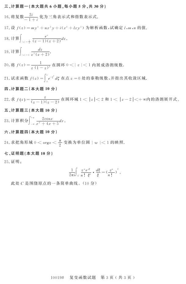 㽭ʡ20164Կ10019亯2