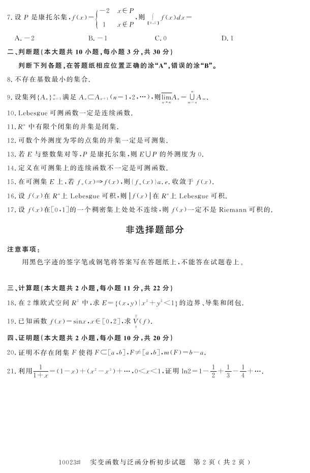 㽭ʡ20164Կ10023ʵ亯뷺1