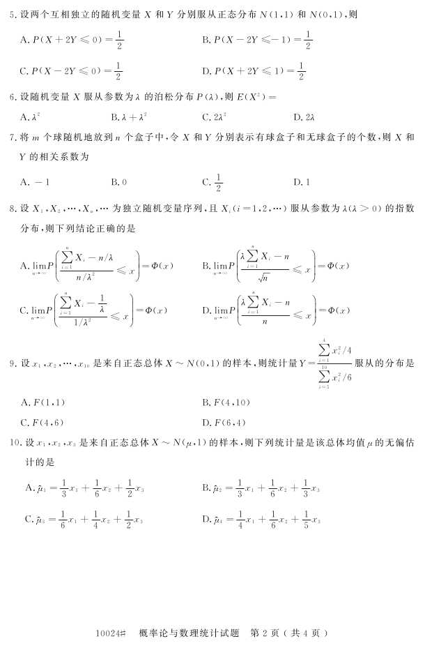 㽭ʡ20164Կ10024ͳơ1