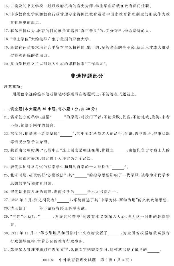 㽭ʡ20164Կ10030ʷ1