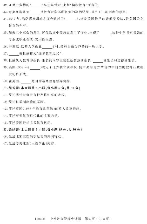 㽭ʡ20164Կ10030ʷ2