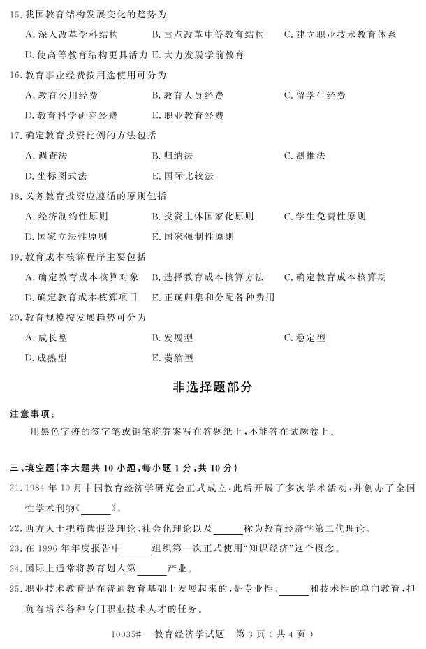 㽭ʡ20164Կ10035ѧ2