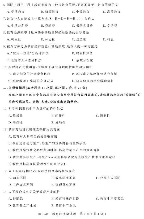 㽭ʡ20164Կ10035ѧ1