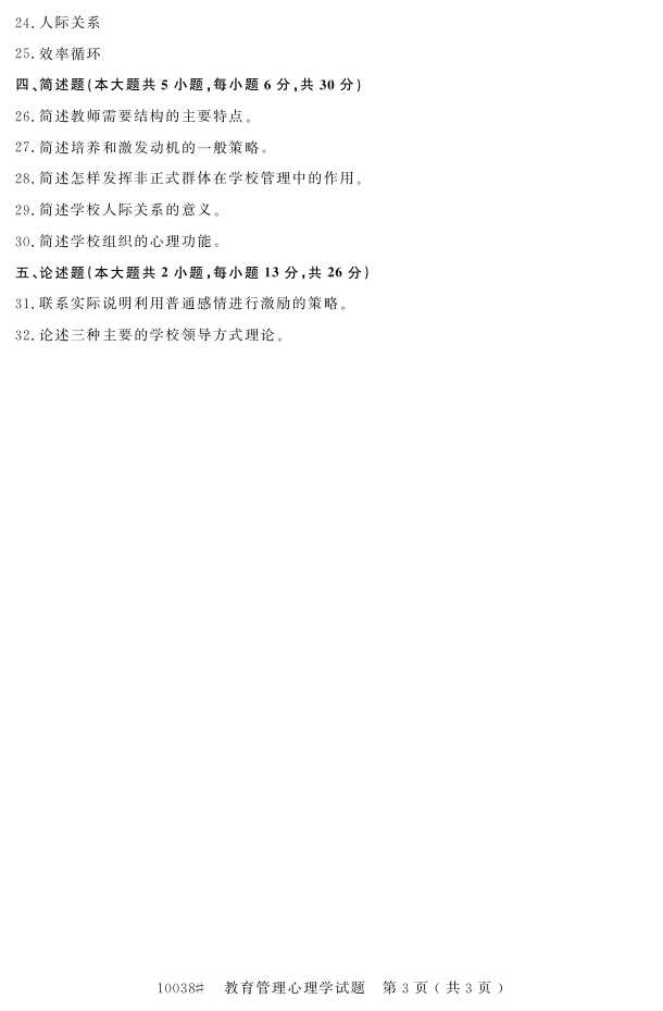 㽭ʡ20164Կ10038ѧ2