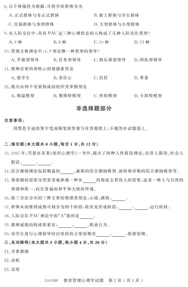 㽭ʡ20164Կ10038ѧ1