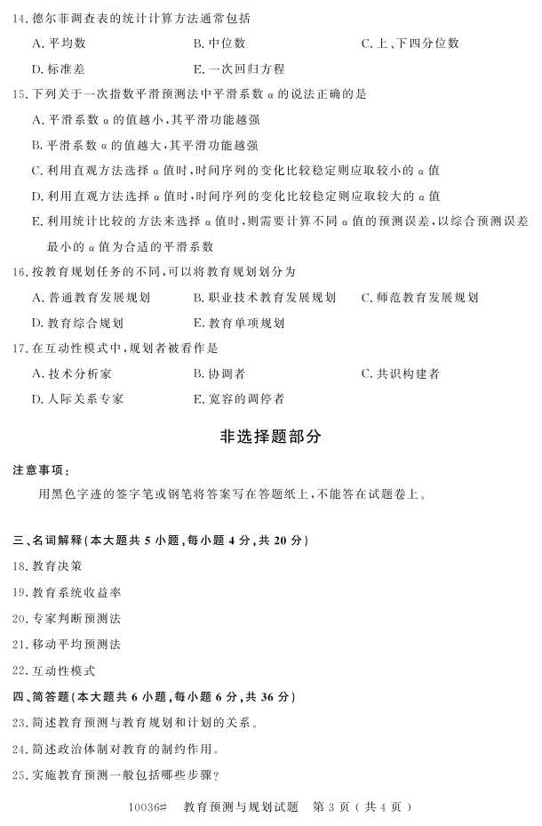 㽭ʡ20164Կ10036Ԥ滮2