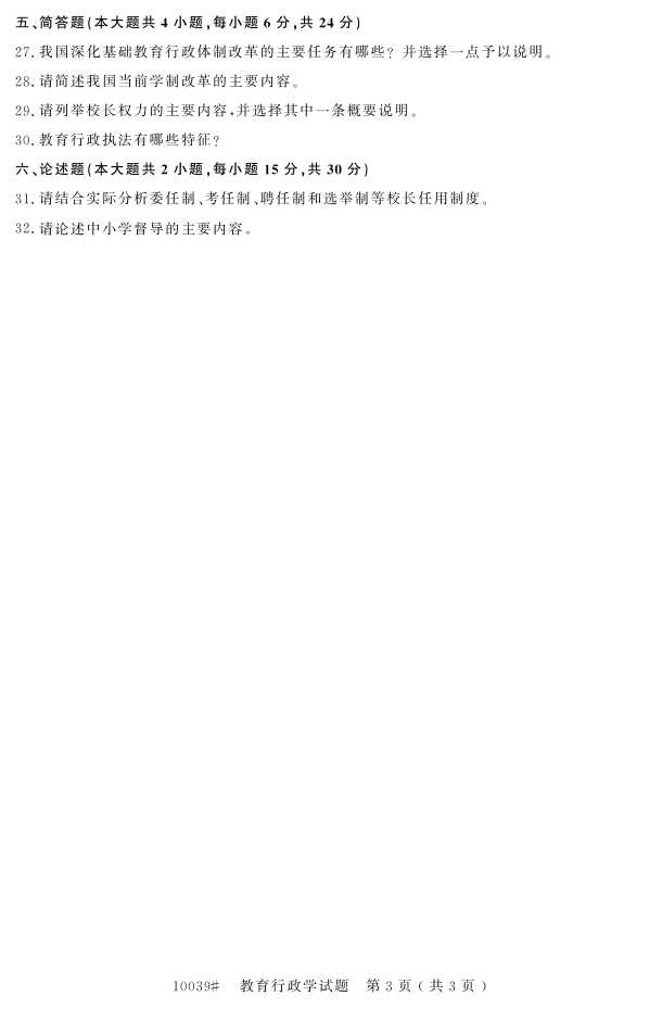 㽭ʡ20164Կ10039ѧ2