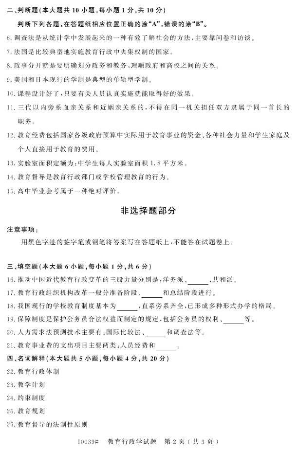 㽭ʡ20164Կ10039ѧ1