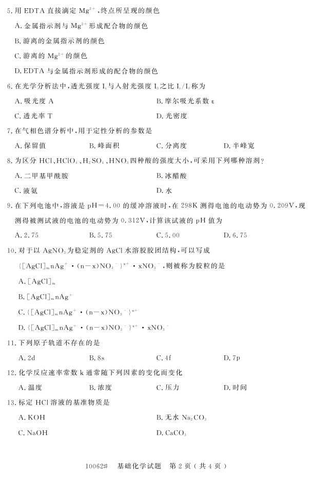 㽭ʡ20164Կ10062ѧ1