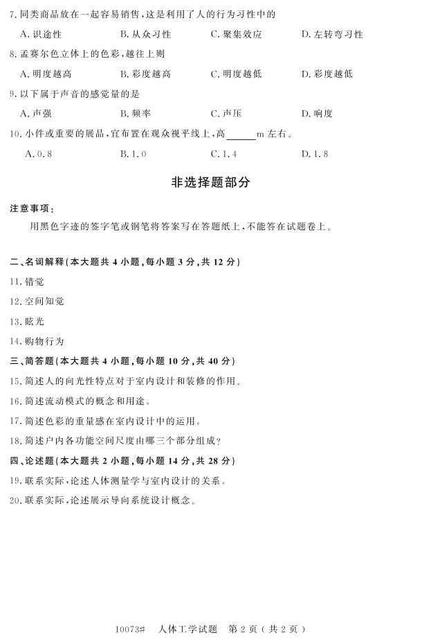 㽭ʡ20164Կ10073幤ѧ1