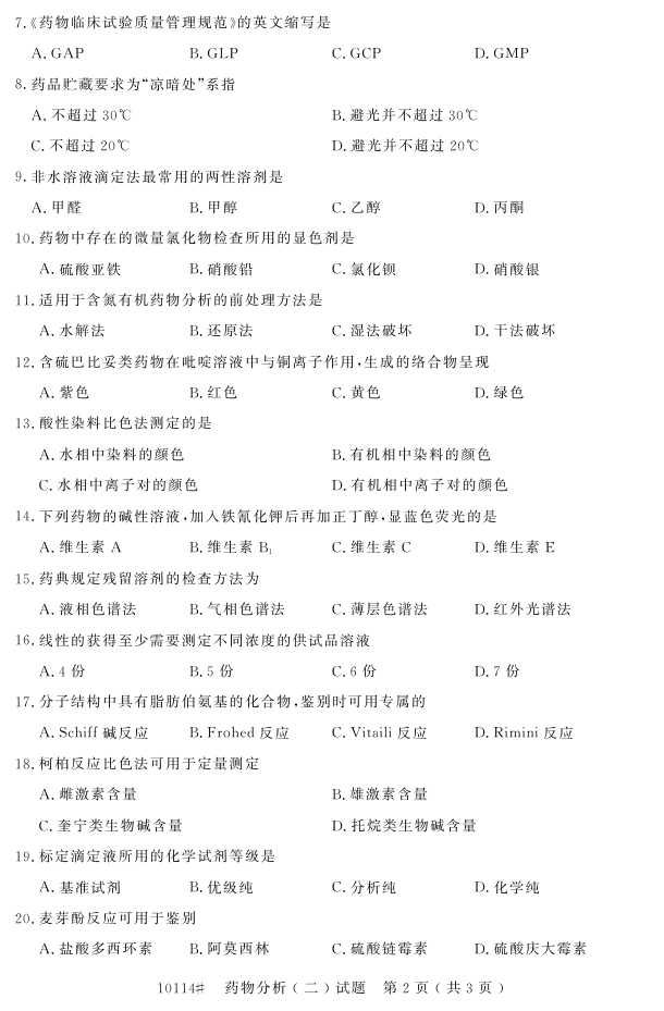 㽭ʡ20164Կ10114ҩ1