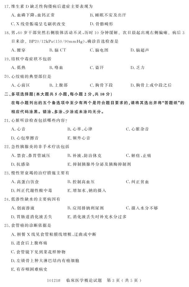 㽭ʡ20164Կ10121ٴҽѧۡ2