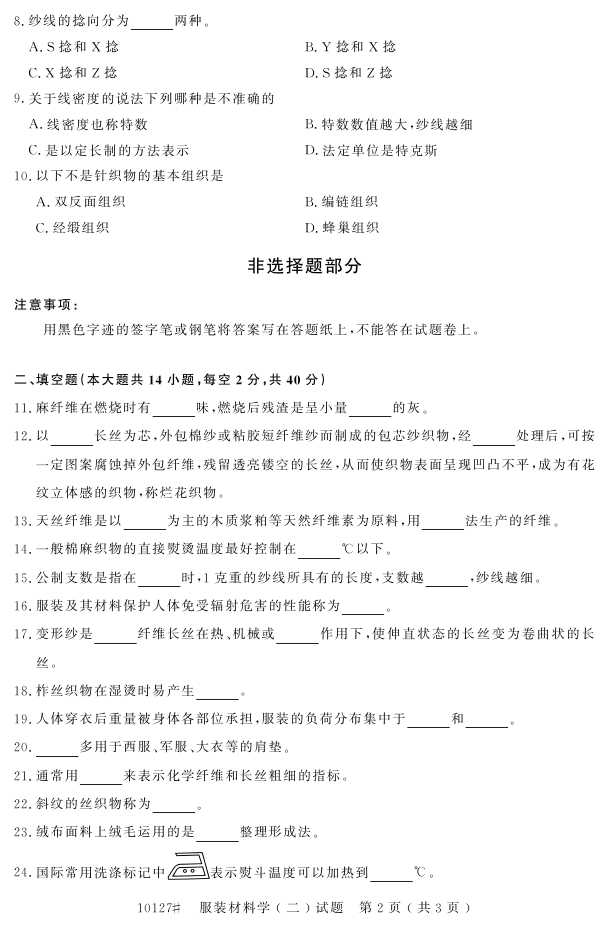 㽭ʡ20164Կ10127װѧ1