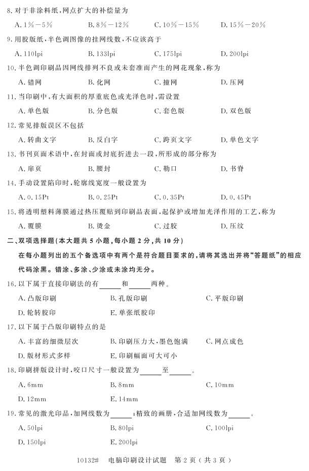 㽭ʡ20164Կ10132ӡˢơ1