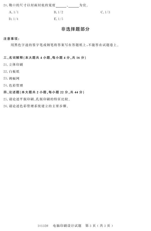 㽭ʡ20164Կ10132ӡˢơ2