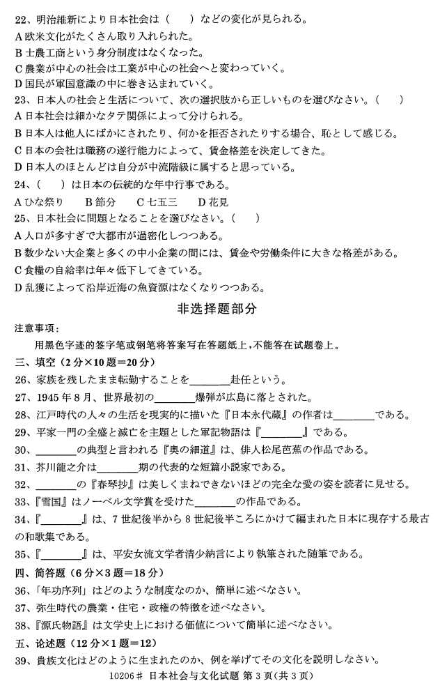 㽭ʡ20164Կ10206ձĻ2